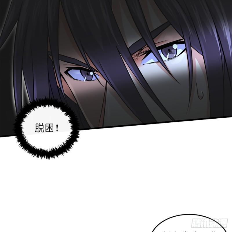 笑傲江湖韩漫全集-第二百零二话 欲求神功无删减无遮挡章节图片 