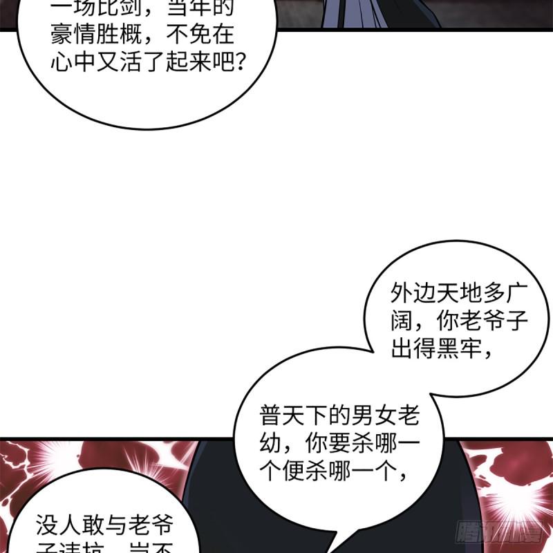 笑傲江湖韩漫全集-第二百零二话 欲求神功无删减无遮挡章节图片 