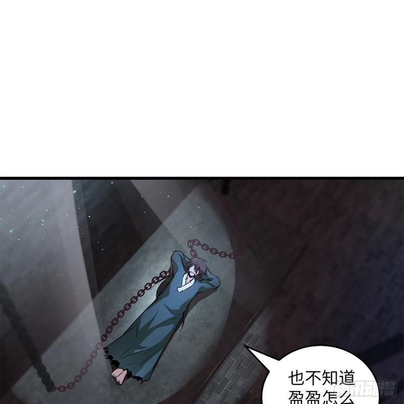 笑傲江湖韩漫全集-第二百零二话 欲求神功无删减无遮挡章节图片 