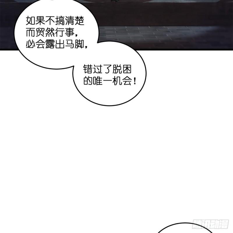 笑傲江湖韩漫全集-第二百零二话 欲求神功无删减无遮挡章节图片 