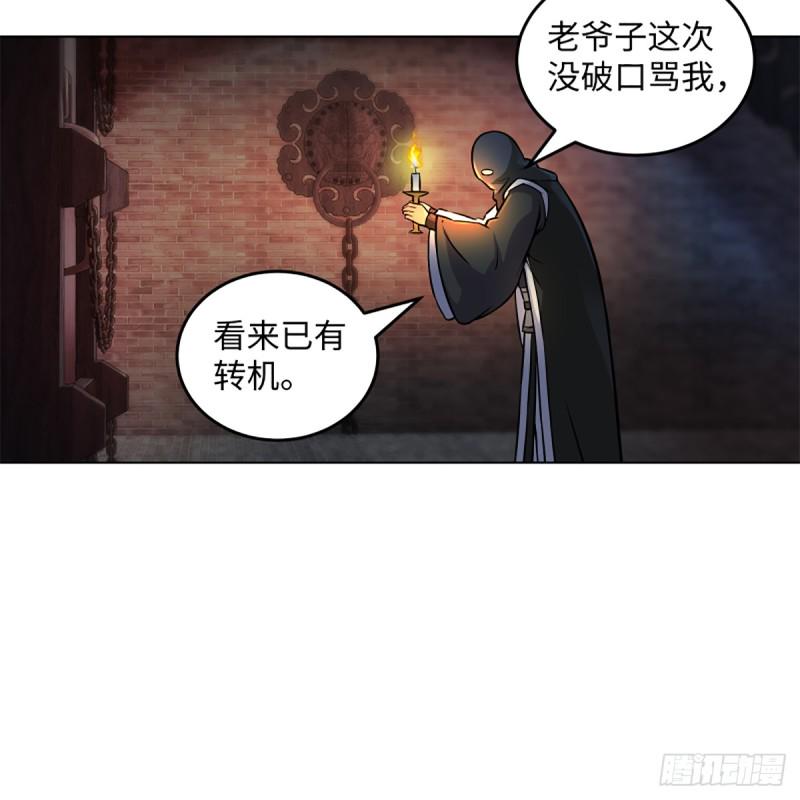 笑傲江湖韩漫全集-第二百零二话 欲求神功无删减无遮挡章节图片 