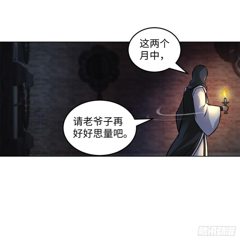 笑傲江湖韩漫全集-第二百零二话 欲求神功无删减无遮挡章节图片 