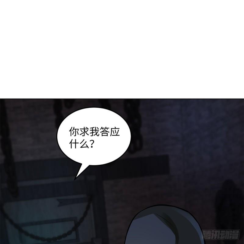 笑傲江湖韩漫全集-第二百零二话 欲求神功无删减无遮挡章节图片 