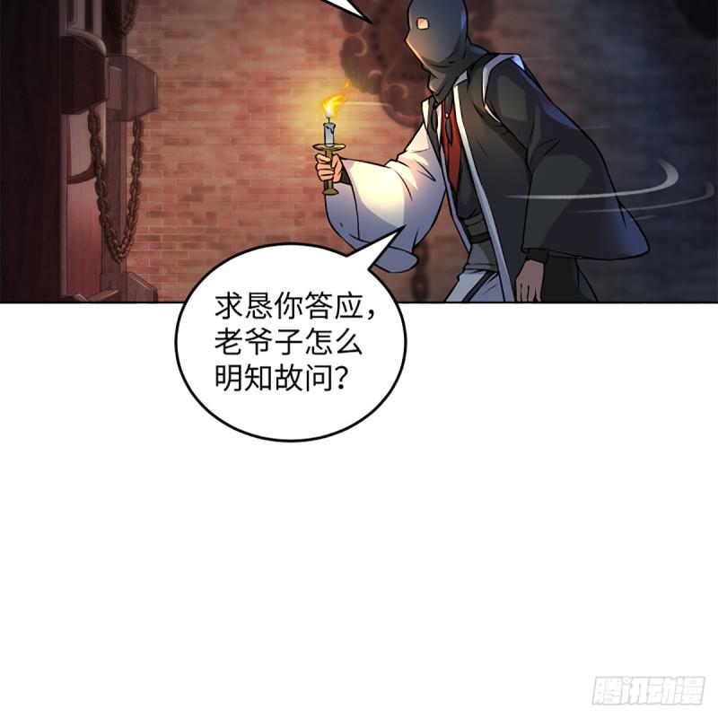 笑傲江湖韩漫全集-第二百零二话 欲求神功无删减无遮挡章节图片 
