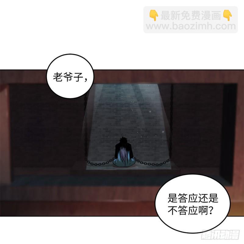 笑傲江湖韩漫全集-第二百零二话 欲求神功无删减无遮挡章节图片 