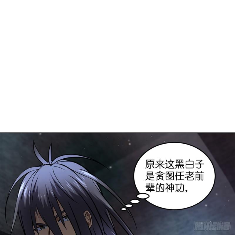 笑傲江湖韩漫全集-第二百零二话 欲求神功无删减无遮挡章节图片 
