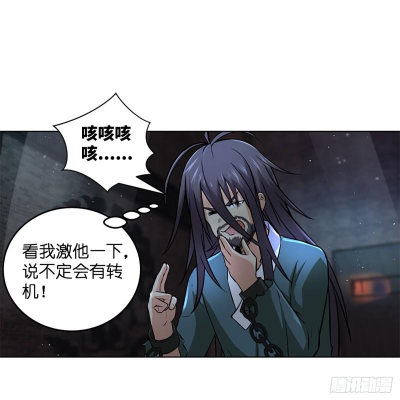 笑傲江湖韩漫全集-第二百零二话 欲求神功无删减无遮挡章节图片 