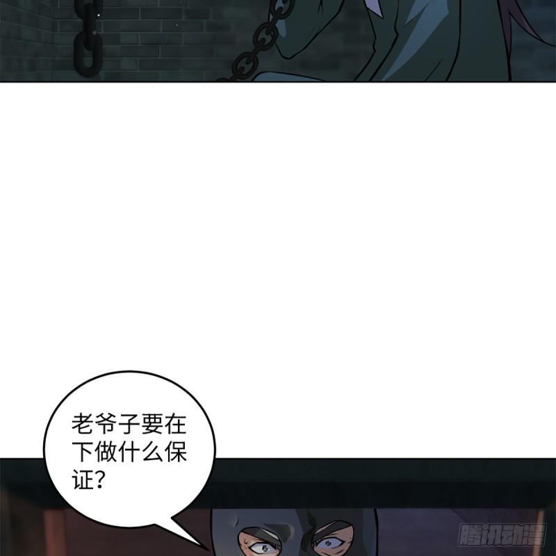 笑傲江湖韩漫全集-第二百零二话 欲求神功无删减无遮挡章节图片 