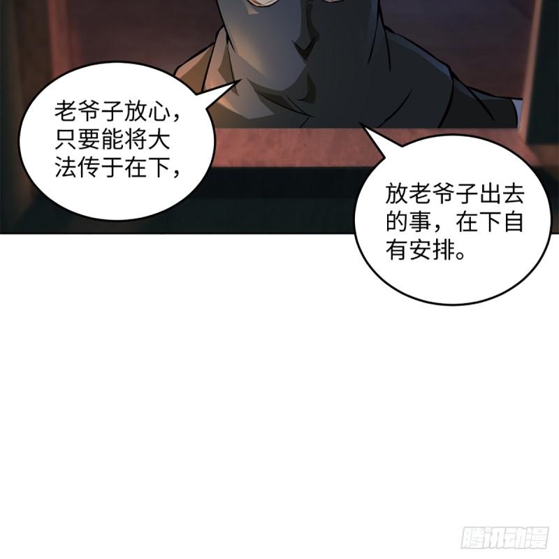 笑傲江湖韩漫全集-第二百零二话 欲求神功无删减无遮挡章节图片 