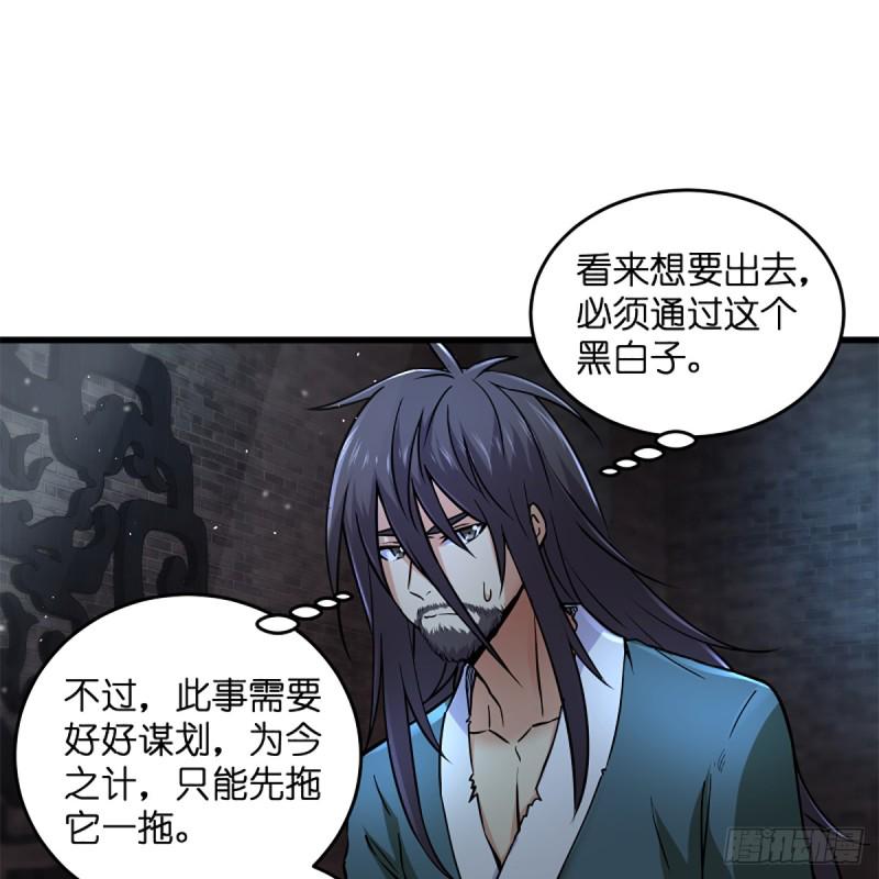 笑傲江湖韩漫全集-第二百零二话 欲求神功无删减无遮挡章节图片 