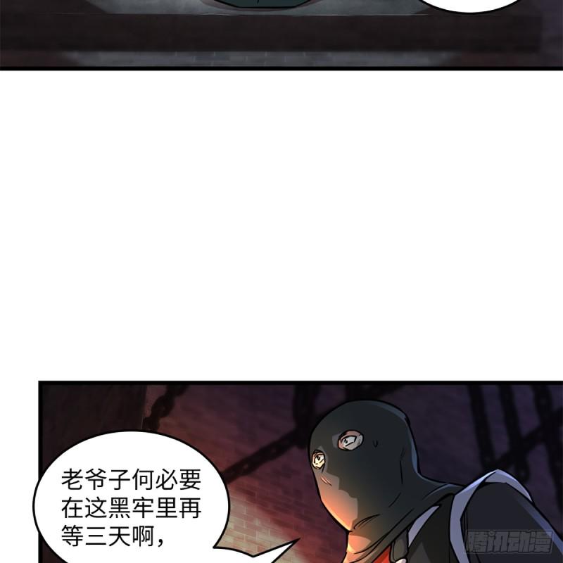 笑傲江湖韩漫全集-第二百零二话 欲求神功无删减无遮挡章节图片 