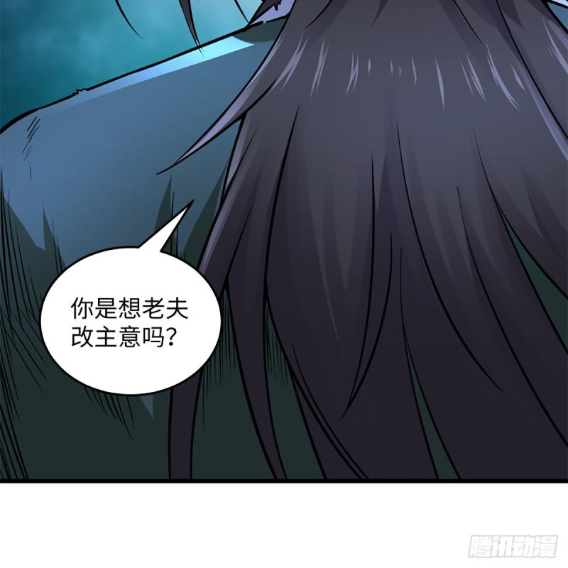 笑傲江湖韩漫全集-第二百零二话 欲求神功无删减无遮挡章节图片 
