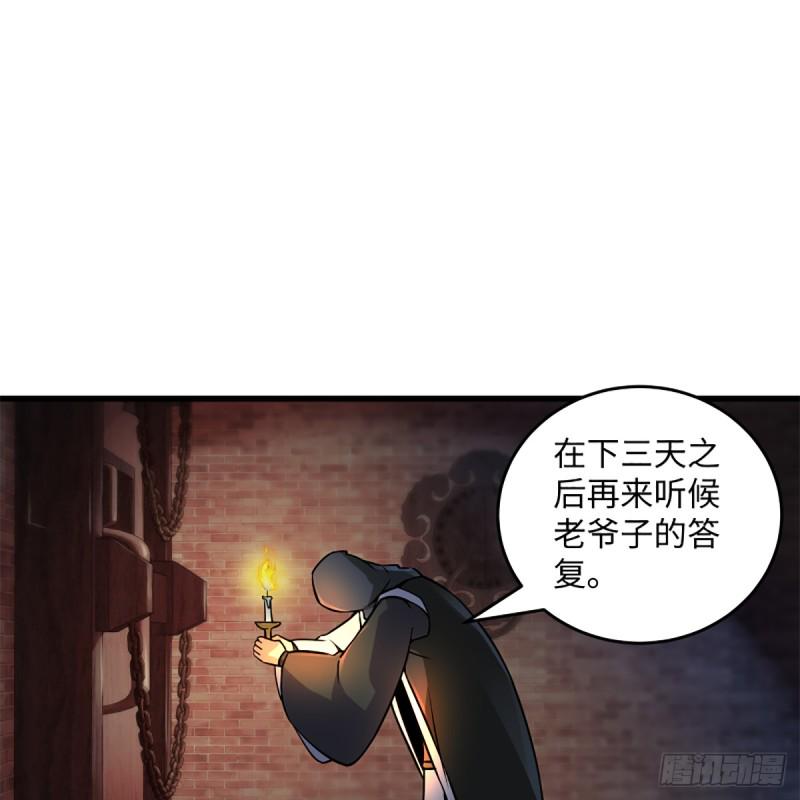 笑傲江湖韩漫全集-第二百零二话 欲求神功无删减无遮挡章节图片 