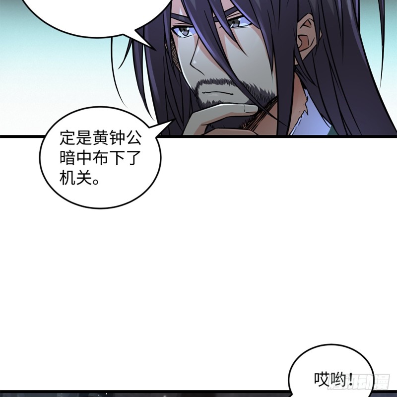 笑傲江湖韩漫全集-第二百零二话 欲求神功无删减无遮挡章节图片 