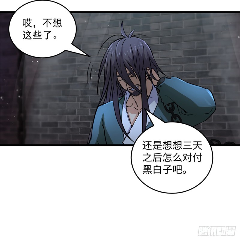 笑傲江湖韩漫全集-第二百零二话 欲求神功无删减无遮挡章节图片 