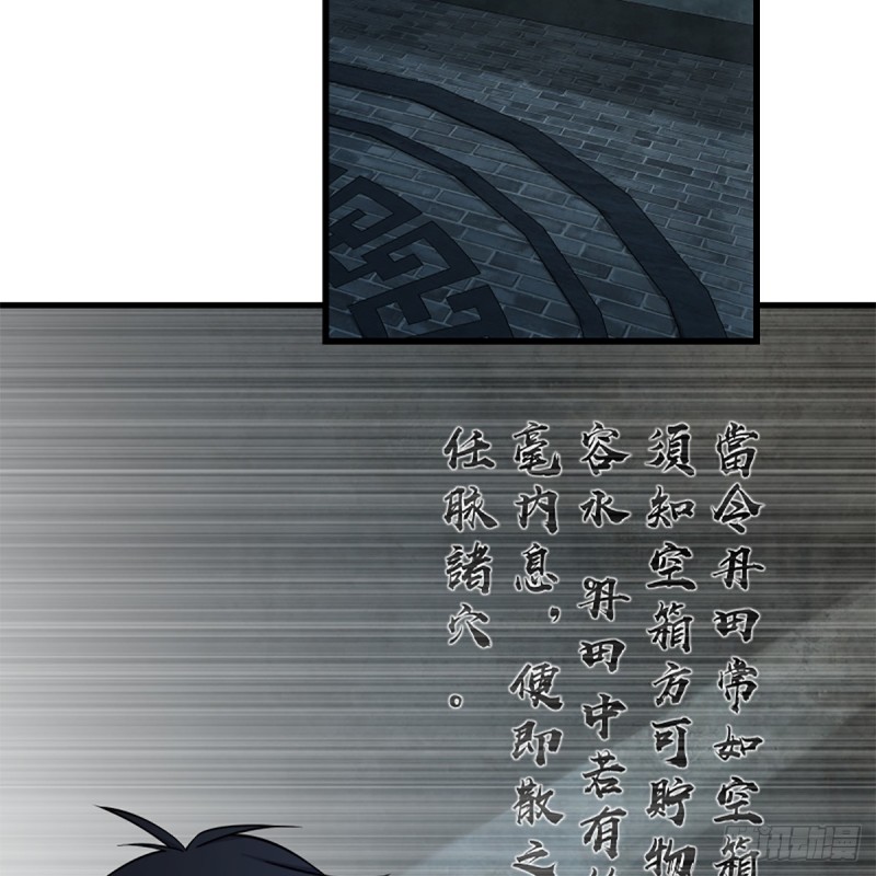 笑傲江湖韩漫全集-第二百零二话 欲求神功无删减无遮挡章节图片 