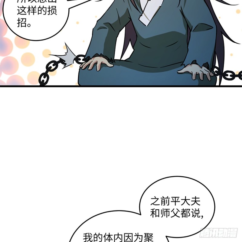 笑傲江湖韩漫全集-第二百零二话 欲求神功无删减无遮挡章节图片 