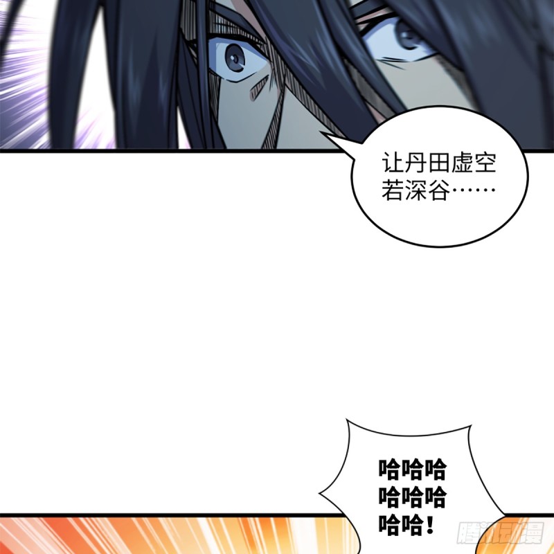 笑傲江湖韩漫全集-第二百零二话 欲求神功无删减无遮挡章节图片 