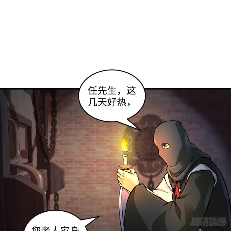 笑傲江湖韩漫全集-第二百零二话 欲求神功无删减无遮挡章节图片 
