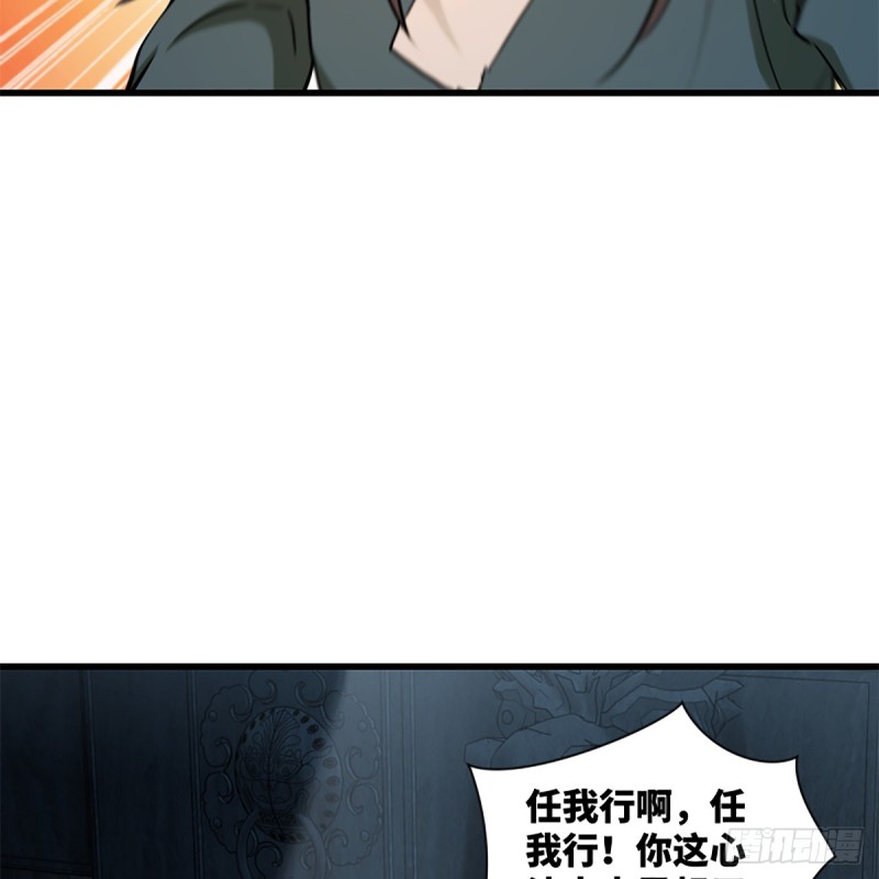 笑傲江湖韩漫全集-第二百零二话 欲求神功无删减无遮挡章节图片 