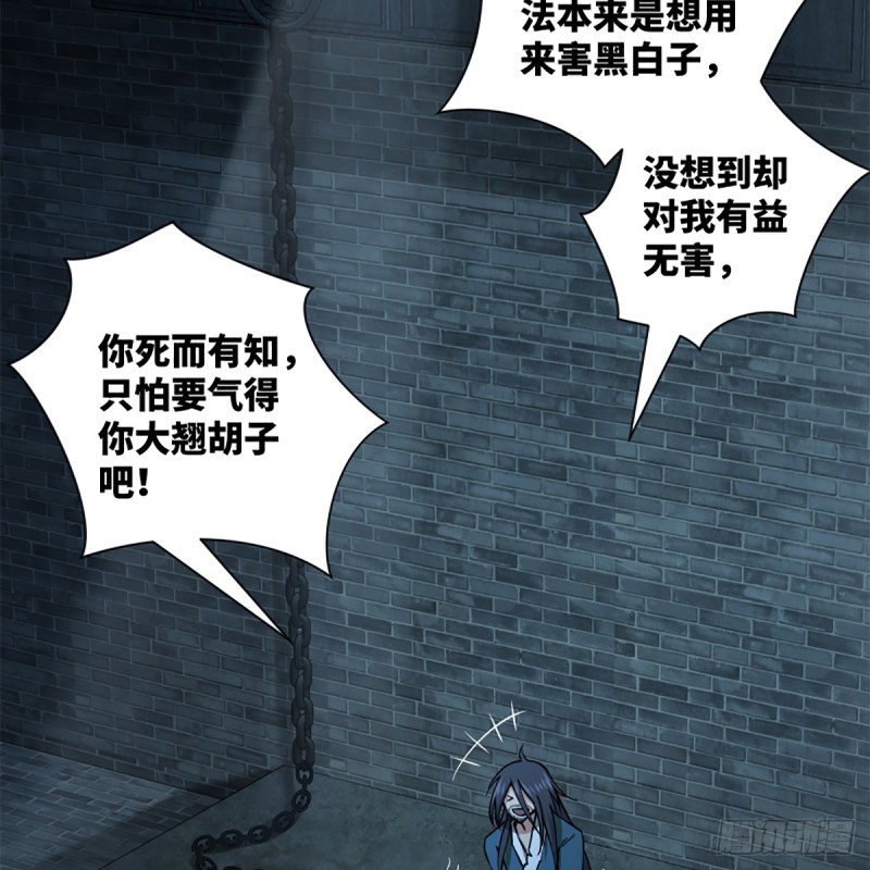 笑傲江湖韩漫全集-第二百零二话 欲求神功无删减无遮挡章节图片 