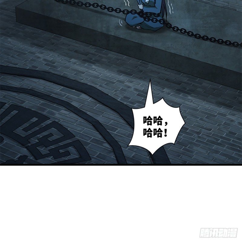 笑傲江湖韩漫全集-第二百零二话 欲求神功无删减无遮挡章节图片 