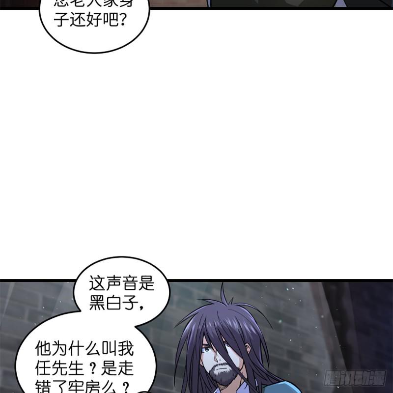 笑傲江湖韩漫全集-第二百零二话 欲求神功无删减无遮挡章节图片 