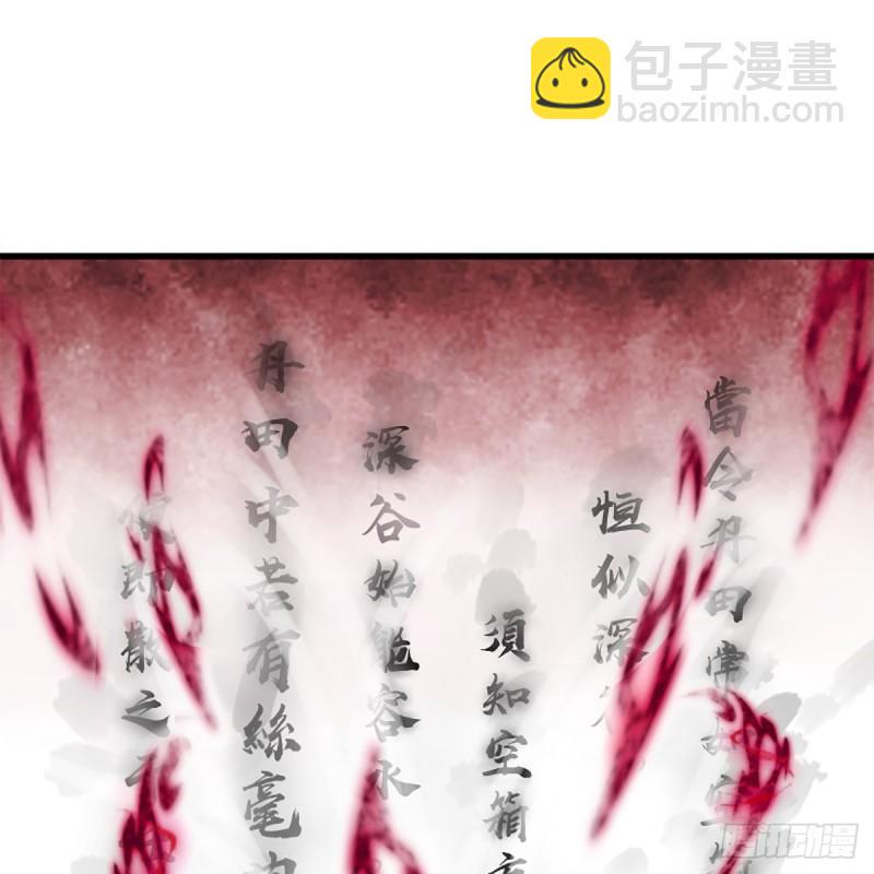 笑傲江湖韩漫全集-第二百零三话 空箱深谷无删减无遮挡章节图片 