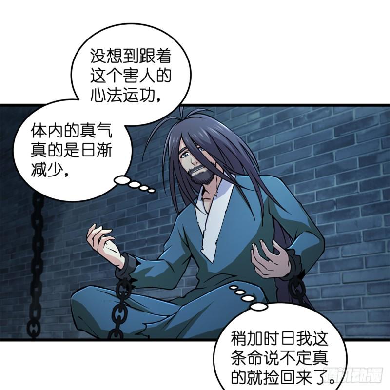 笑傲江湖韩漫全集-第二百零三话 空箱深谷无删减无遮挡章节图片 