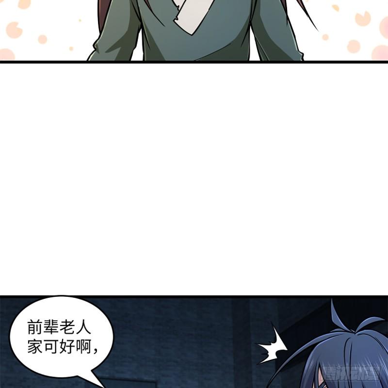 笑傲江湖韩漫全集-第二百零三话 空箱深谷无删减无遮挡章节图片 