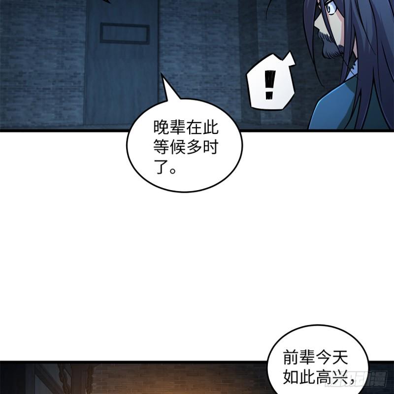 笑傲江湖韩漫全集-第二百零三话 空箱深谷无删减无遮挡章节图片 