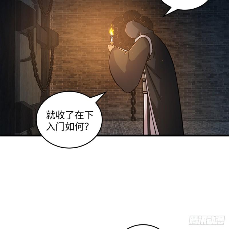 笑傲江湖韩漫全集-第二百零三话 空箱深谷无删减无遮挡章节图片 