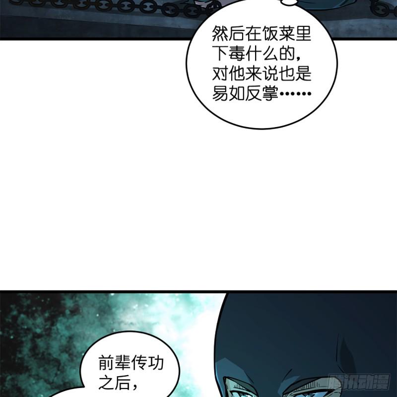 笑傲江湖韩漫全集-第二百零三话 空箱深谷无删减无遮挡章节图片 