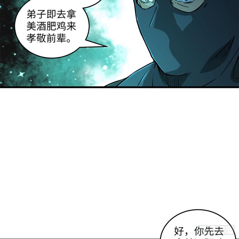 笑傲江湖韩漫全集-第二百零三话 空箱深谷无删减无遮挡章节图片 