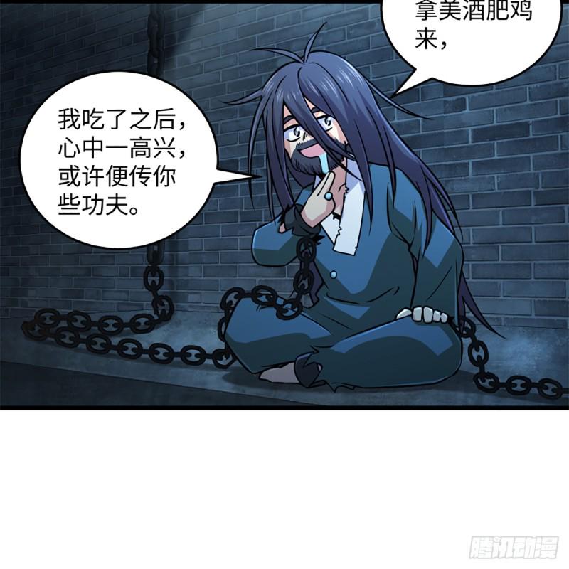 笑傲江湖韩漫全集-第二百零三话 空箱深谷无删减无遮挡章节图片 