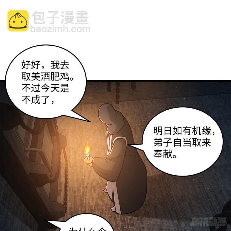 笑傲江湖韩漫全集-第二百零三话 空箱深谷无删减无遮挡章节图片 
