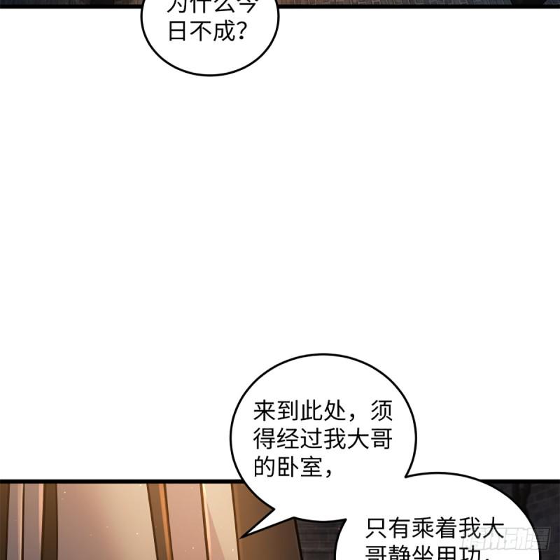 笑傲江湖韩漫全集-第二百零三话 空箱深谷无删减无遮挡章节图片 