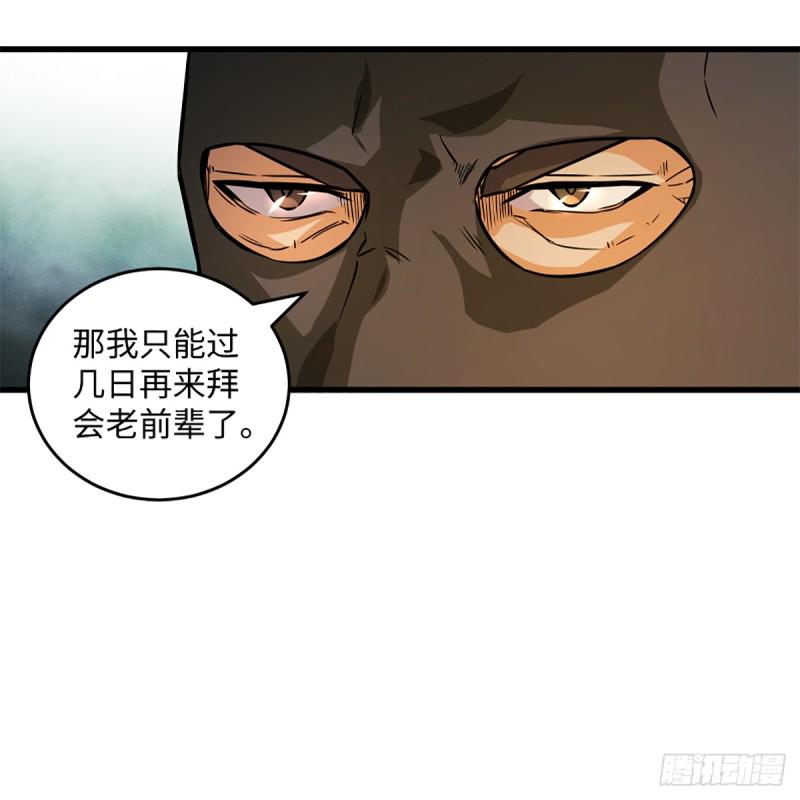 笑傲江湖韩漫全集-第二百零三话 空箱深谷无删减无遮挡章节图片 