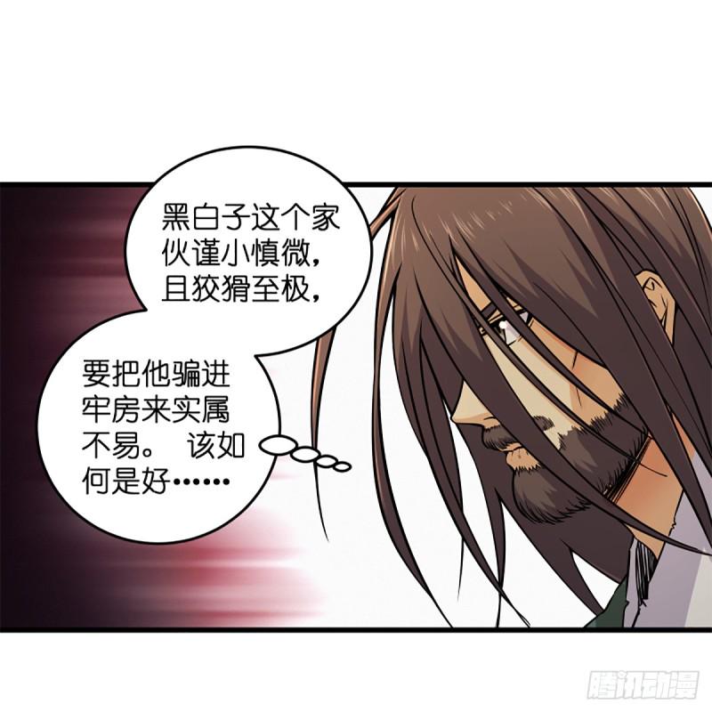 笑傲江湖韩漫全集-第二百零三话 空箱深谷无删减无遮挡章节图片 