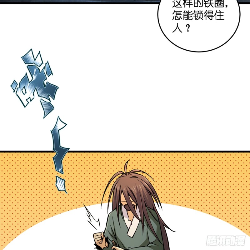 笑傲江湖韩漫全集-第二百零三话 空箱深谷无删减无遮挡章节图片 