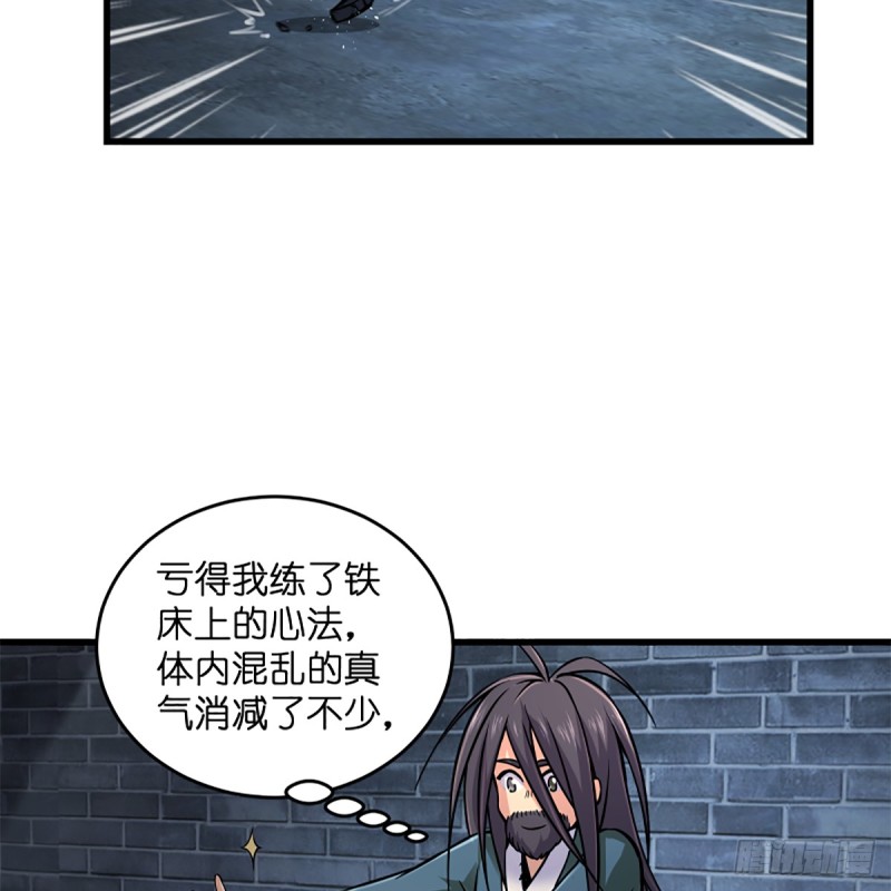 笑傲江湖韩漫全集-第二百零三话 空箱深谷无删减无遮挡章节图片 