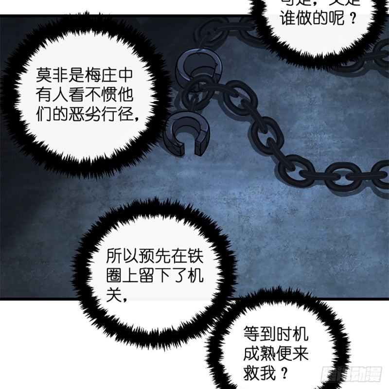 笑傲江湖韩漫全集-第二百零三话 空箱深谷无删减无遮挡章节图片 