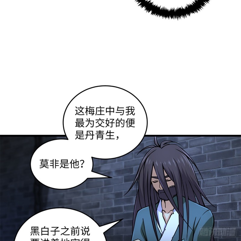笑傲江湖韩漫全集-第二百零三话 空箱深谷无删减无遮挡章节图片 