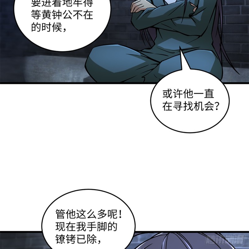 笑傲江湖韩漫全集-第二百零三话 空箱深谷无删减无遮挡章节图片 