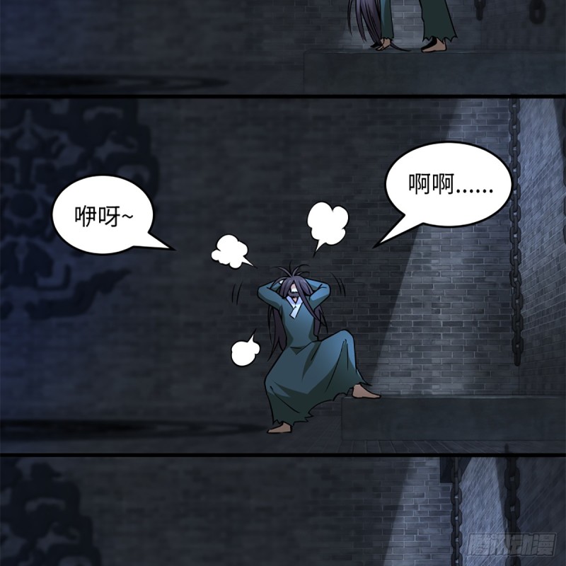 笑傲江湖韩漫全集-第二百零三话 空箱深谷无删减无遮挡章节图片 