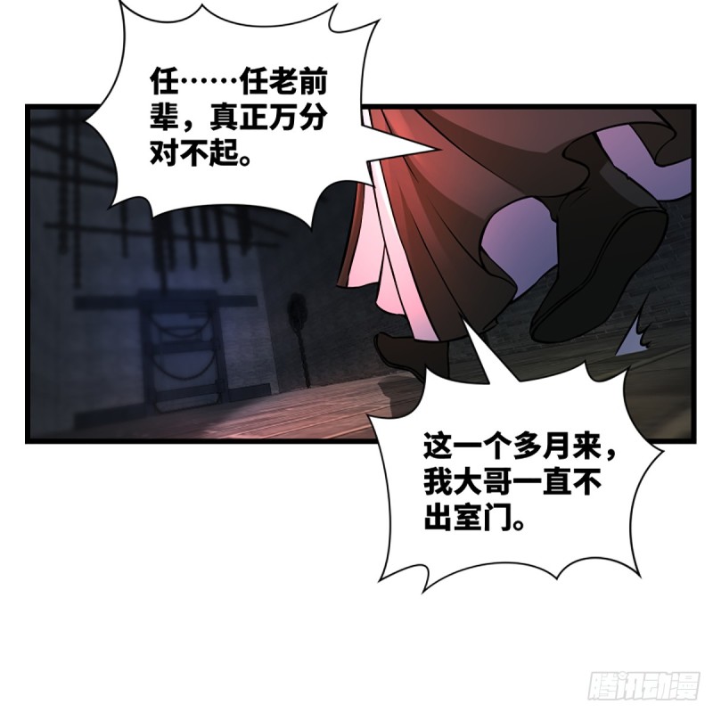 笑傲江湖韩漫全集-第二百零三话 空箱深谷无删减无遮挡章节图片 