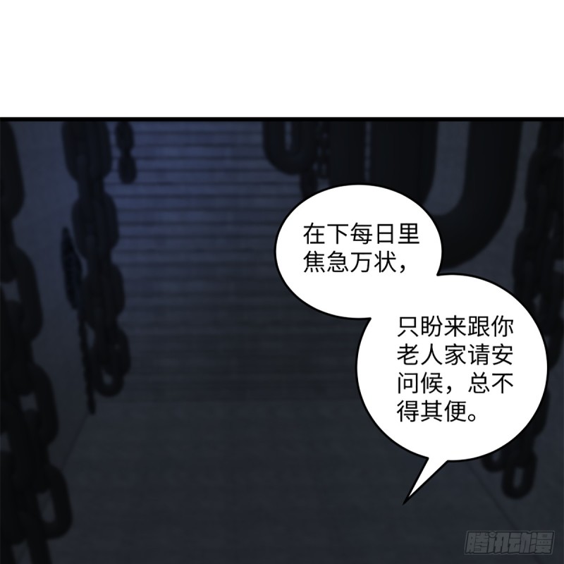 笑傲江湖韩漫全集-第二百零三话 空箱深谷无删减无遮挡章节图片 
