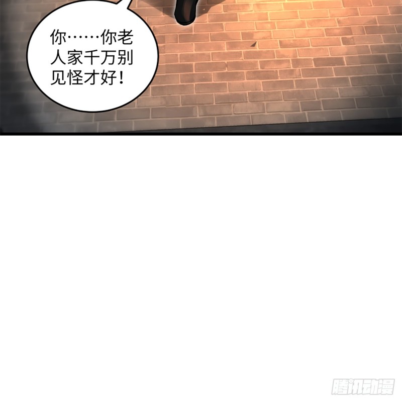 笑傲江湖韩漫全集-第二百零三话 空箱深谷无删减无遮挡章节图片 