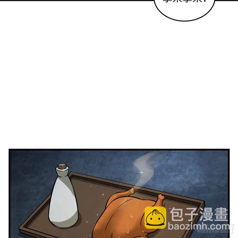 笑傲江湖韩漫全集-第二百零四话 虎兕出柙无删减无遮挡章节图片 