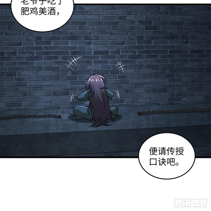 笑傲江湖韩漫全集-第二百零四话 虎兕出柙无删减无遮挡章节图片 
